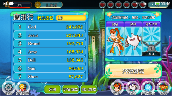 深海骑士破解游戏(图四)