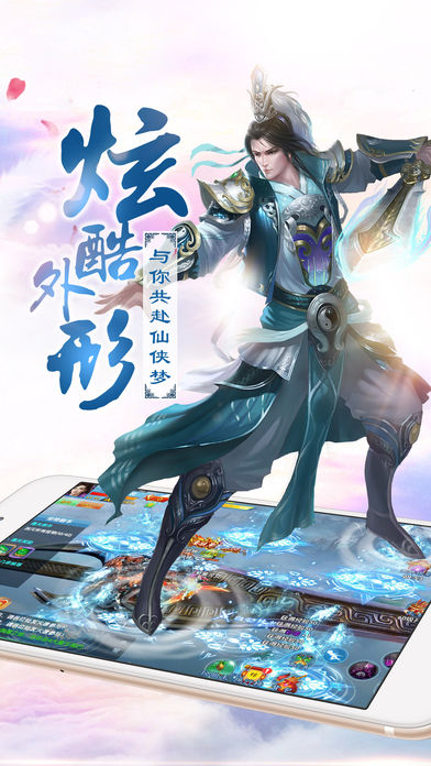 御剑修仙(图4)