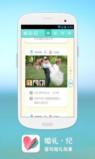 婚礼纪(图1)