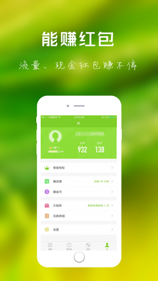 北瓜电话(图2)