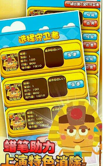 蜡笔总动员破解游戏(图二)