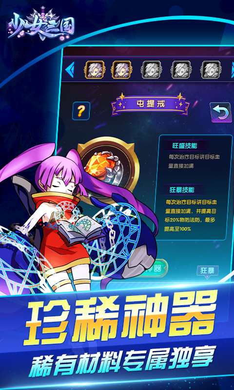 少女三国(图3)