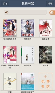免费小说大全(图4)