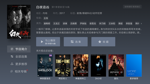 黑蝶视(图3)