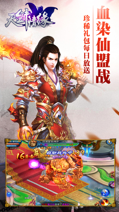 天剑琴缘(图2)