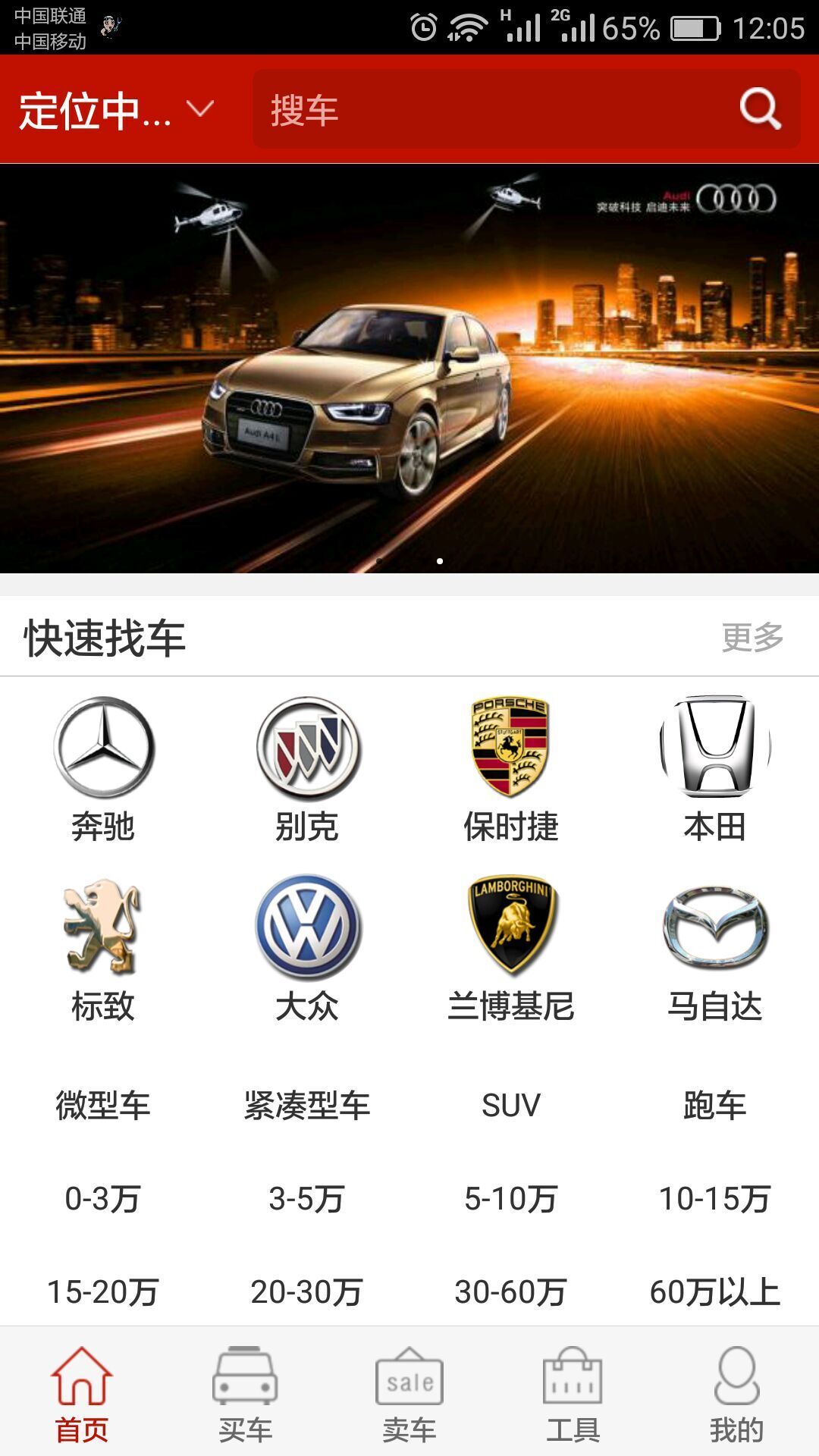 黄河二手车(图2)