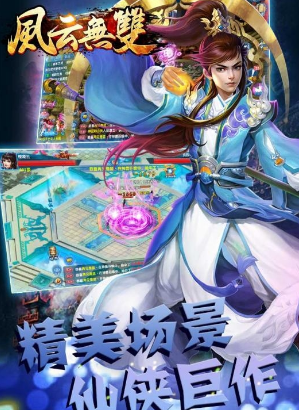 无双风云(图3)