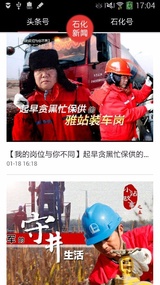 石化新闻(图2)