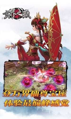 玄界之巅(图1)