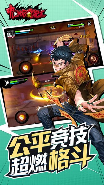 中国惊奇先生(图2)