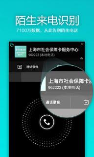 触宝电话(图1)