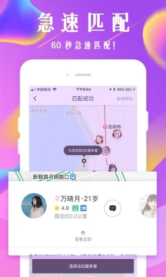 现在约(图3)
