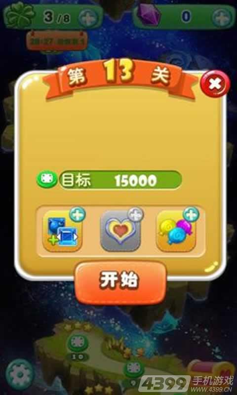 钻石爱消除破解游戏(图三)