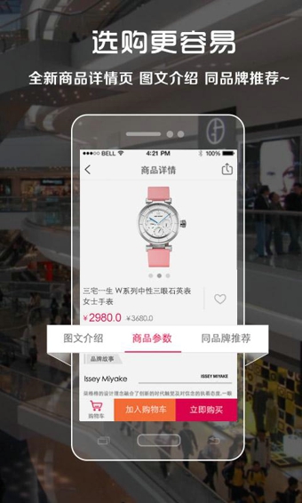 银泰网(图2)