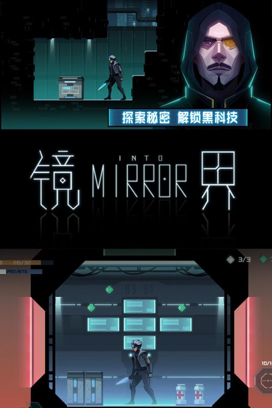 镜界(图3)