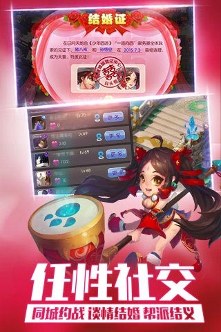 少年西游(图2)