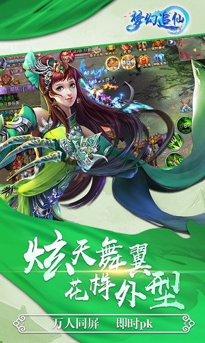 梦幻追仙(图4)