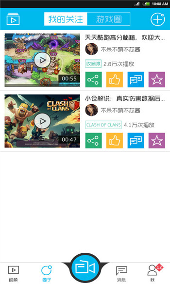 爱剪辑录屏大师(图3)