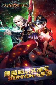 大奇幻时代2022版(图2)