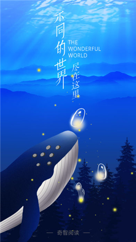 奇智阅读(图2)