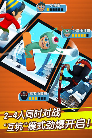 滑雪大冒险2(图2)