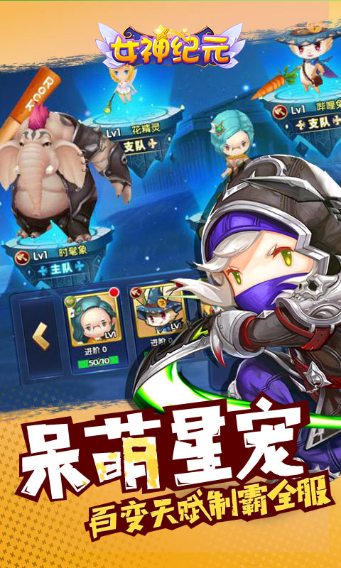 女神纪元(图2)