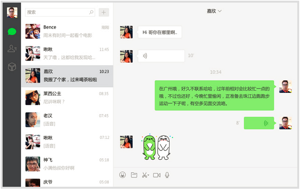 微信网页版(图2)