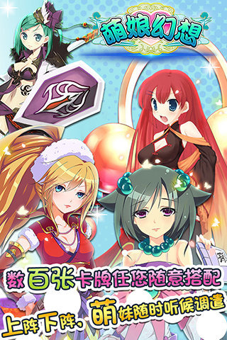 萌娘幻想破解游戏(图三)