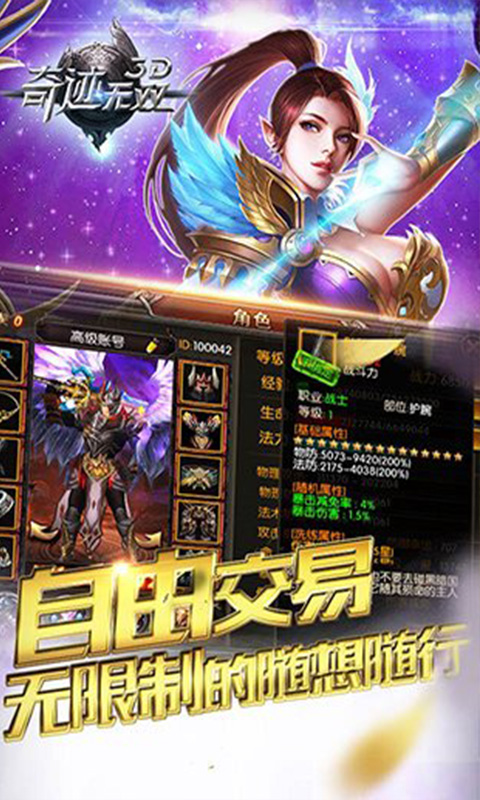 奇迹无双(图3)