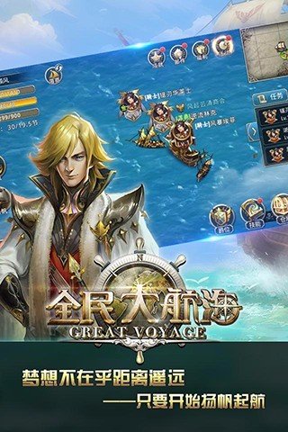 腾讯全民大航海(图4)
