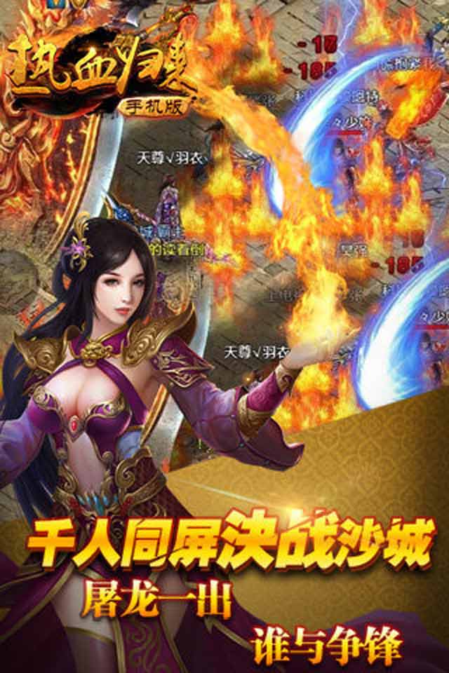 热血归来2022版(图5)