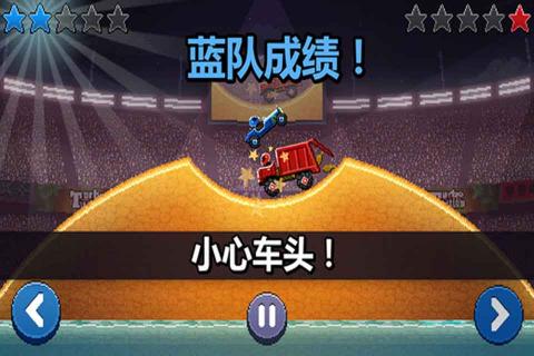 撞头赛车(图4)