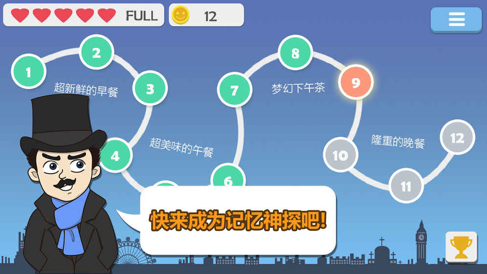 记忆神探(图一) 记忆神探破解游戏(图一)
