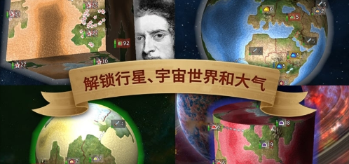 狂欢征服世界破解游戏(图一)