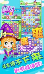魔法萌萌消破解游戏(图一)