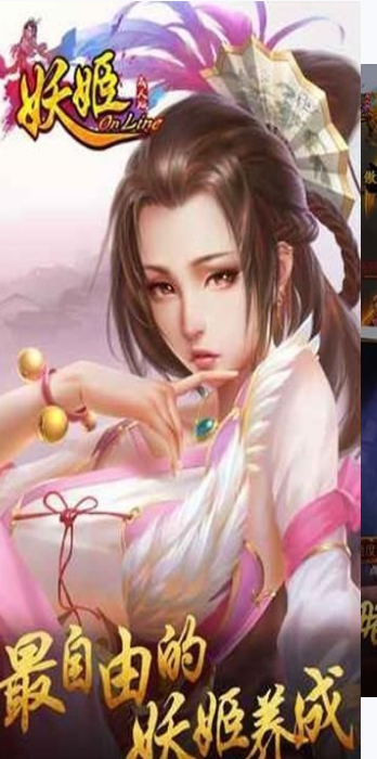 百万妖姬(图2)