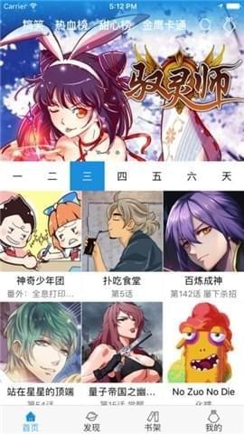 麦咭漫画(图3)