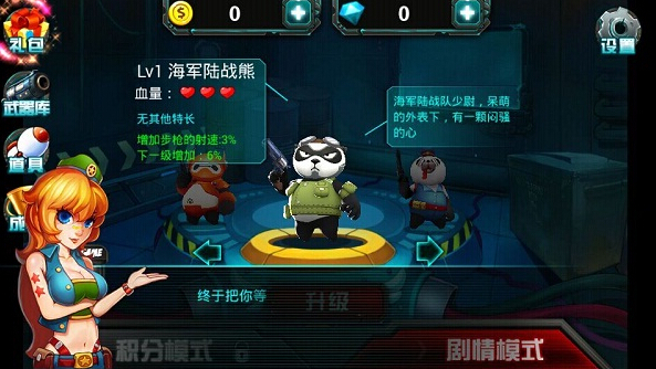 CF熊猫特工破解游戏(图三)