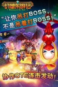幻想东游记(图3)