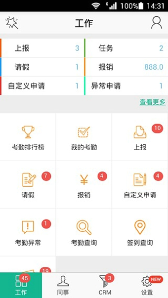 正点办公(图2)