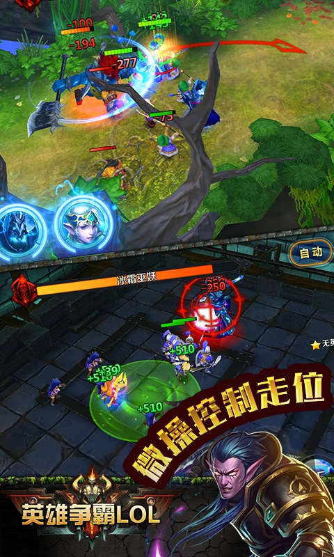 英雄爭霸lol變態游戲(圖1)