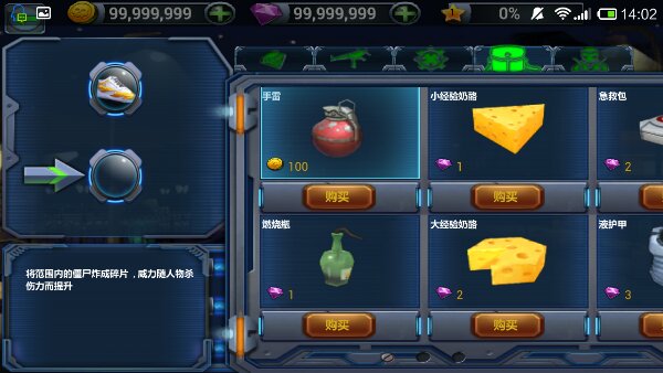 萌军敢死队3D破解游戏(图二)