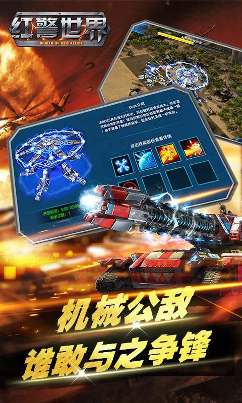 战争警戒(图4)