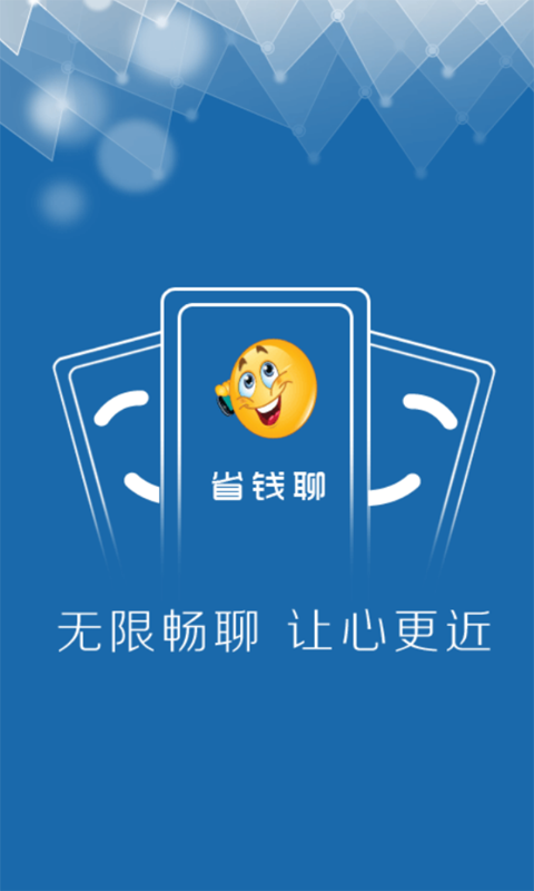 省钱聊(图1)