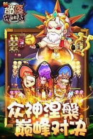 新部落守卫战(图4)