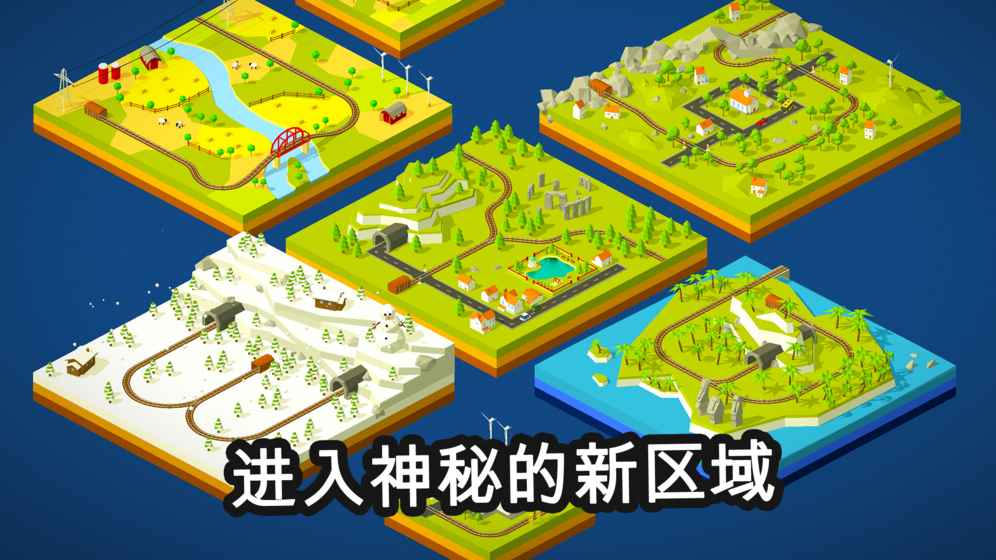 调度火车(图3)