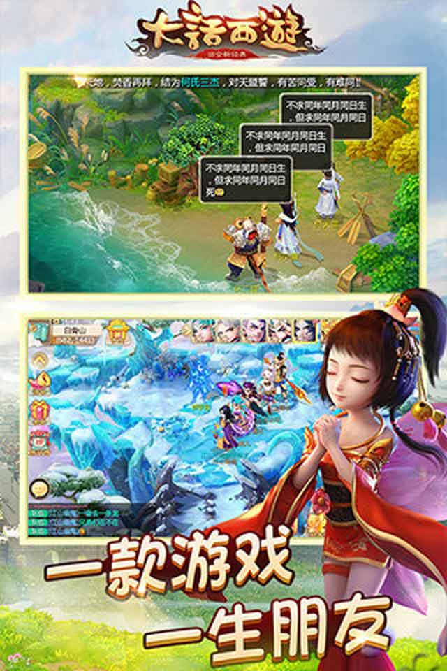 大话西游2022版(图2)