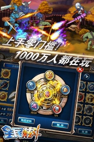 全民炫斗(图4)