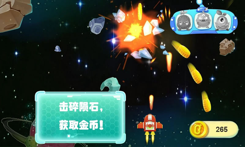 熊貓寶寶太空大戰(圖1)