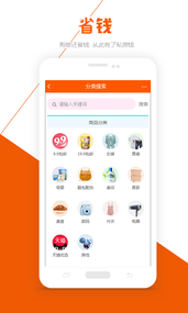 省钱(图2)